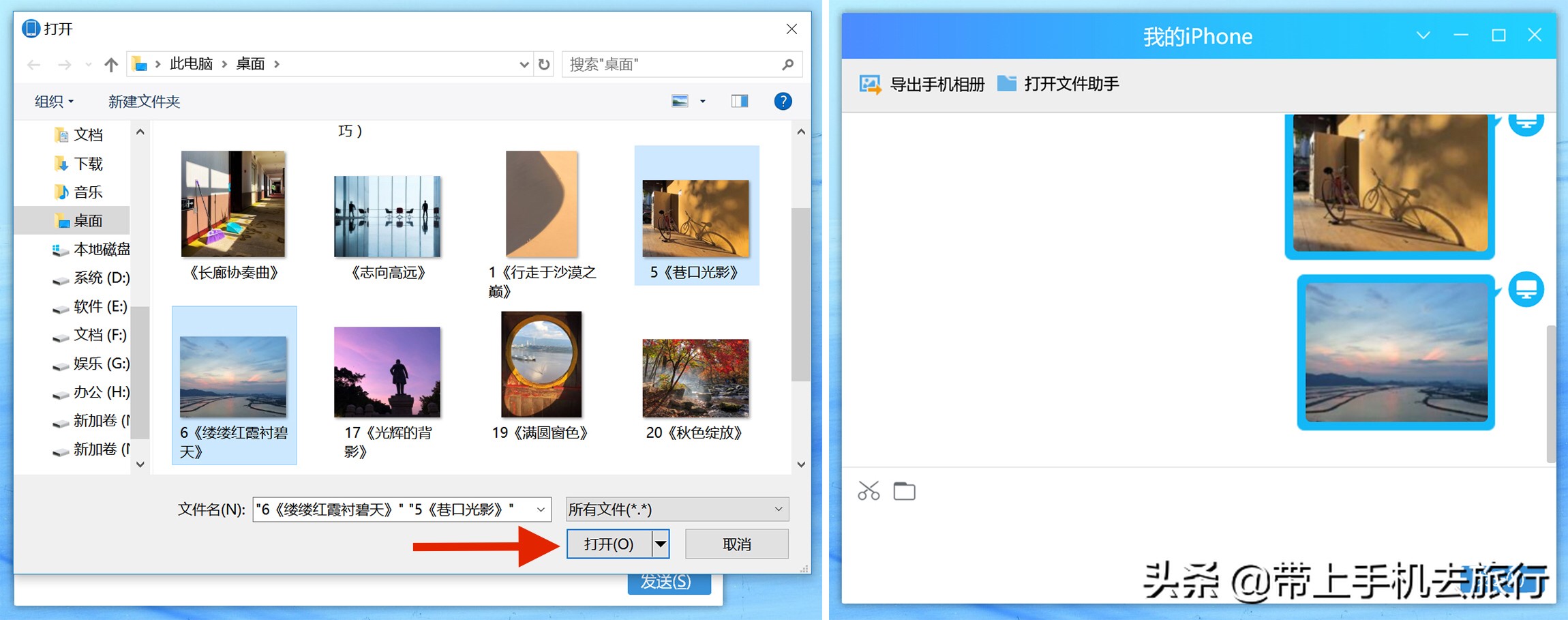 iPhone手机和电脑互传照片哪种方法最便捷？
