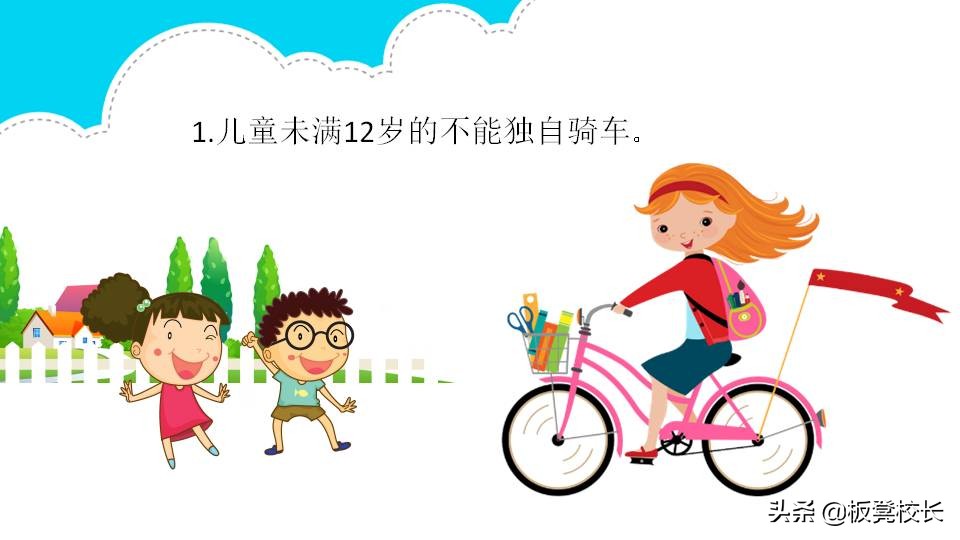 校园安全主题班会课件ppt，交通校园活动劳动食品安全，快收藏吧