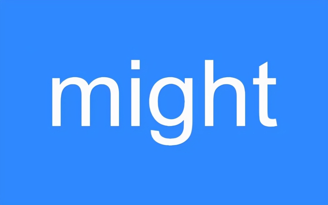 might怎么读？might是什么意思