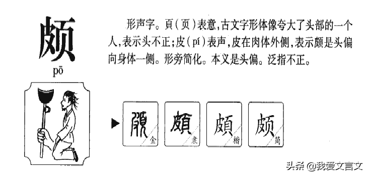 经典文言文赏析 | 狼子野心