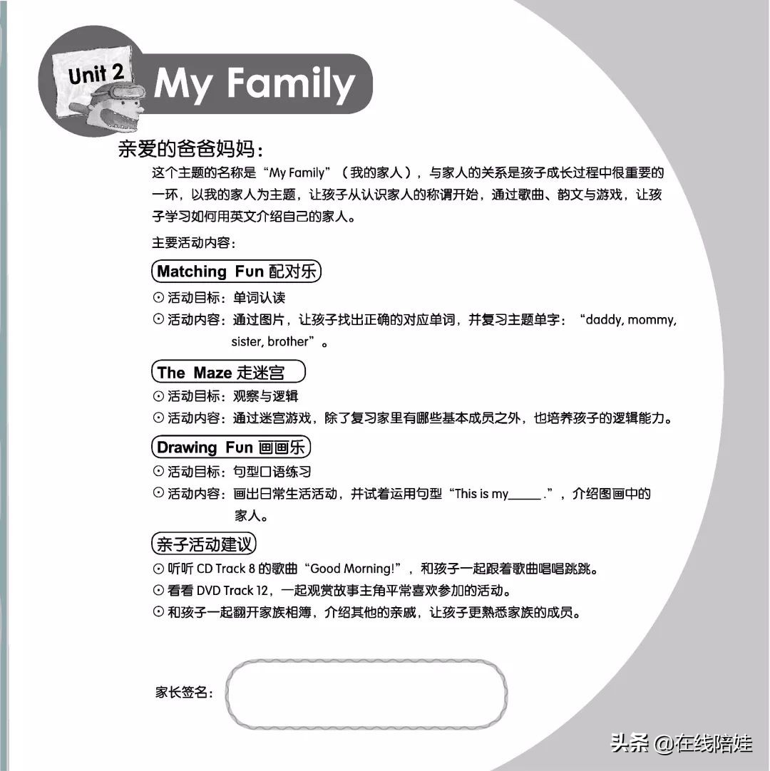 台湾知名棒棒幼儿英语LOVE English，有超强律动的幼儿园教学特色