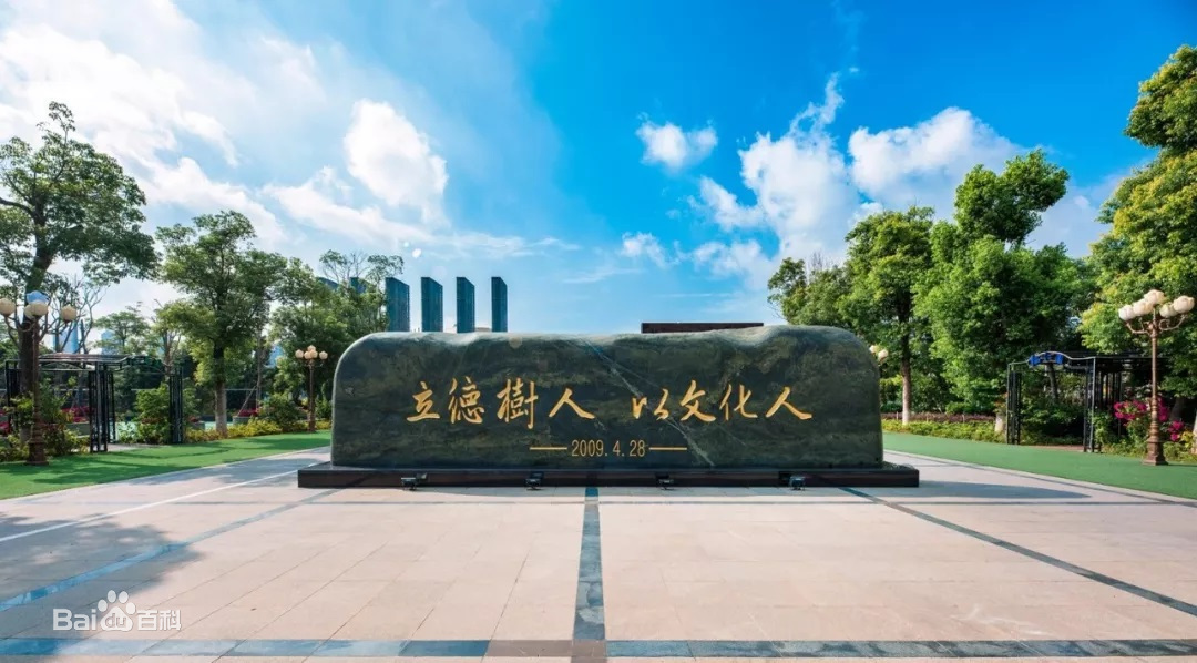 名校名片‖厦门工学院
