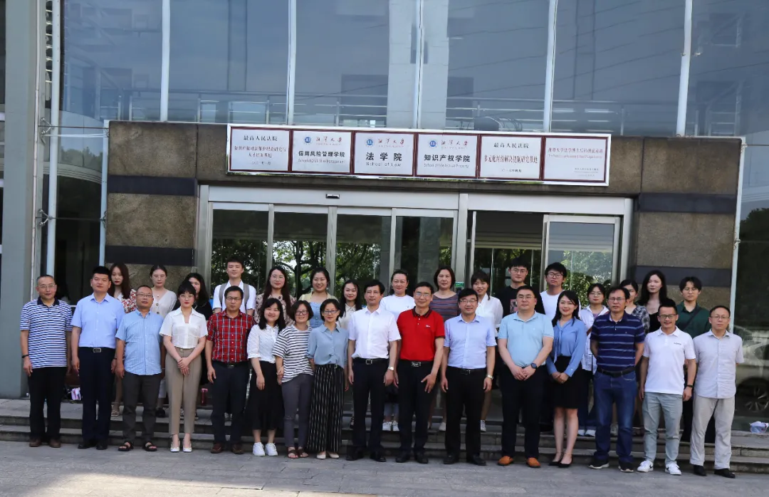 湘潭大学通程刑事法律研究中心第十届“通程律师奖学金”颁奖仪式