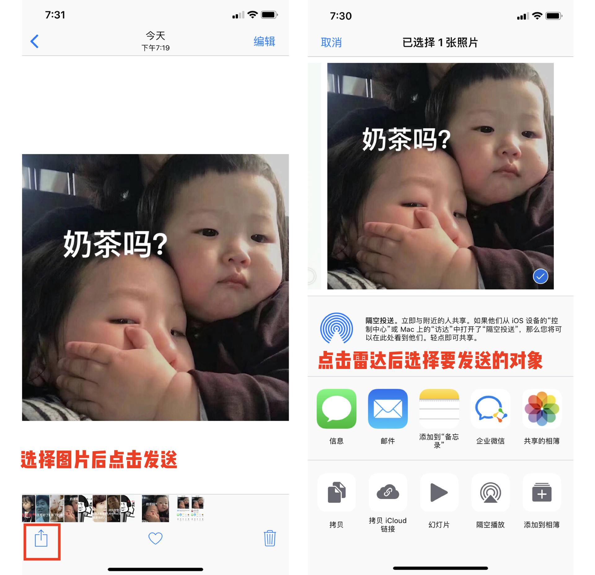 一张图调戏所有 iPhone  用户，新型搭讪法了解一下