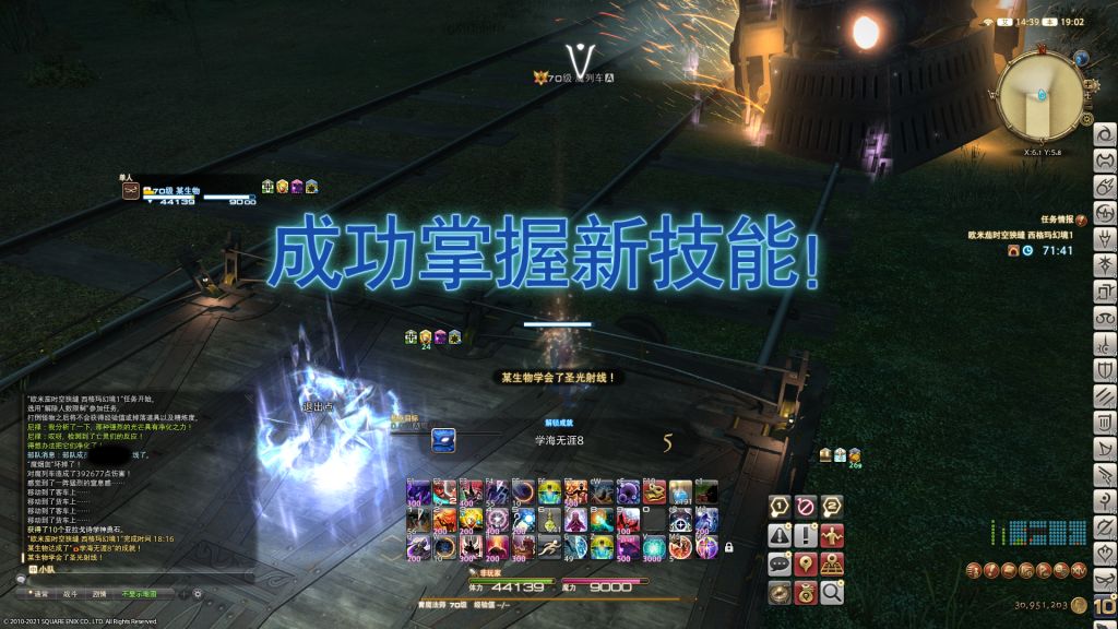 最终幻想14：到O11为止的青魔单刷学技能心得 版本5.45
