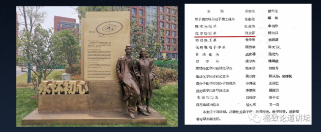 你可能想不到，钱学森是个化学家？