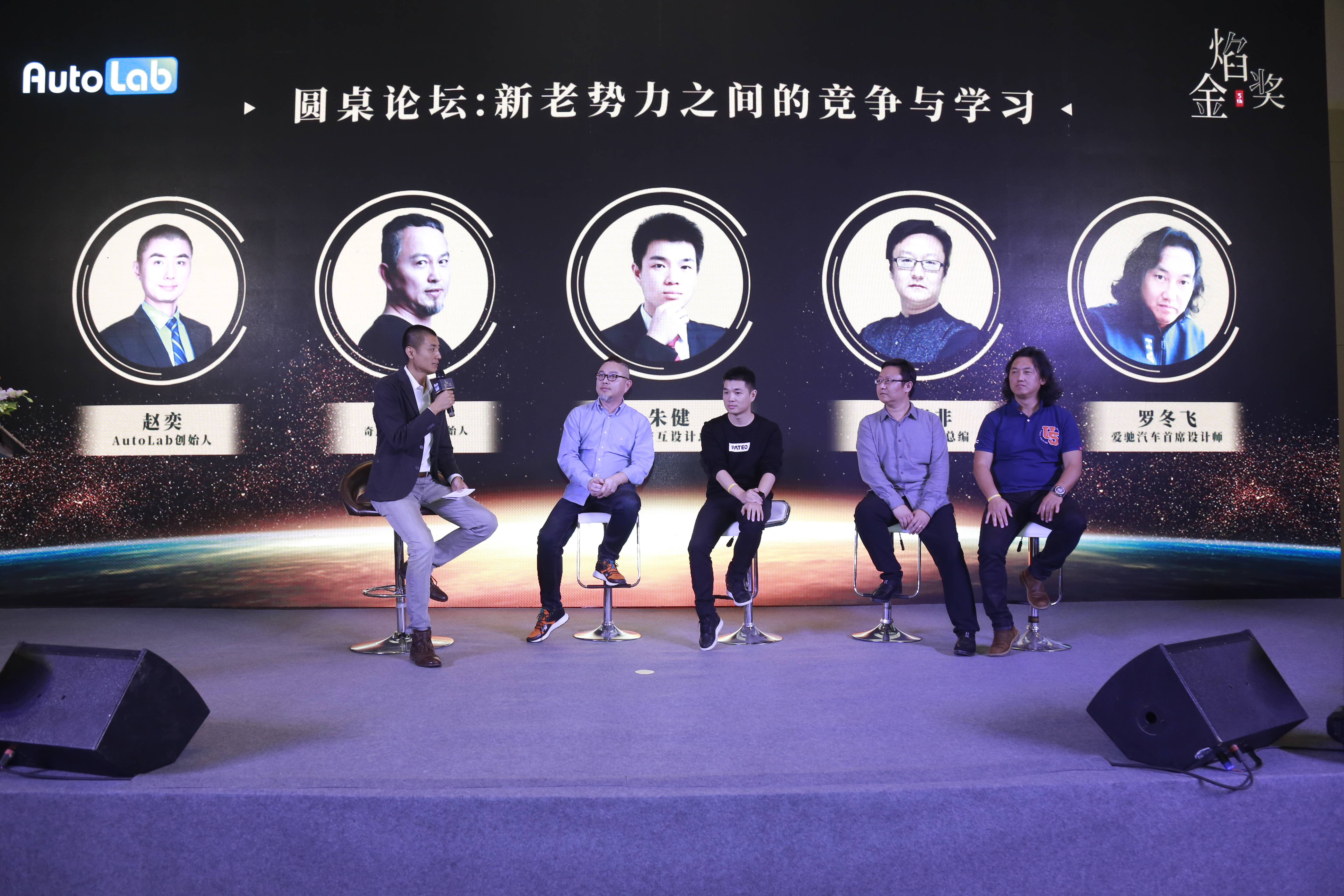 AutoLab年度论坛暨“2020中国汽车产品趋势大会”成功举办