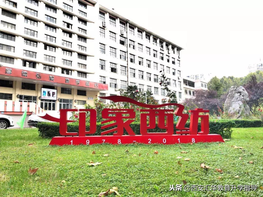 西安最“沉默”的一本大学，手握全国排名前五专业，处境却很尴尬