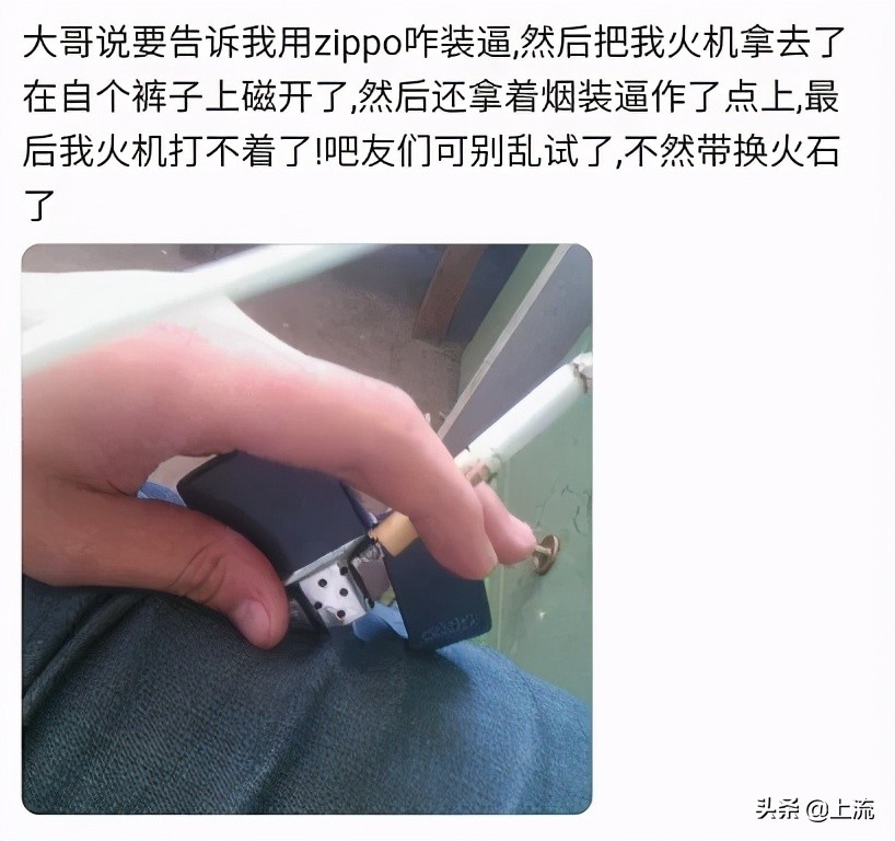 在Zippo上刻过字，是直男成熟的标志