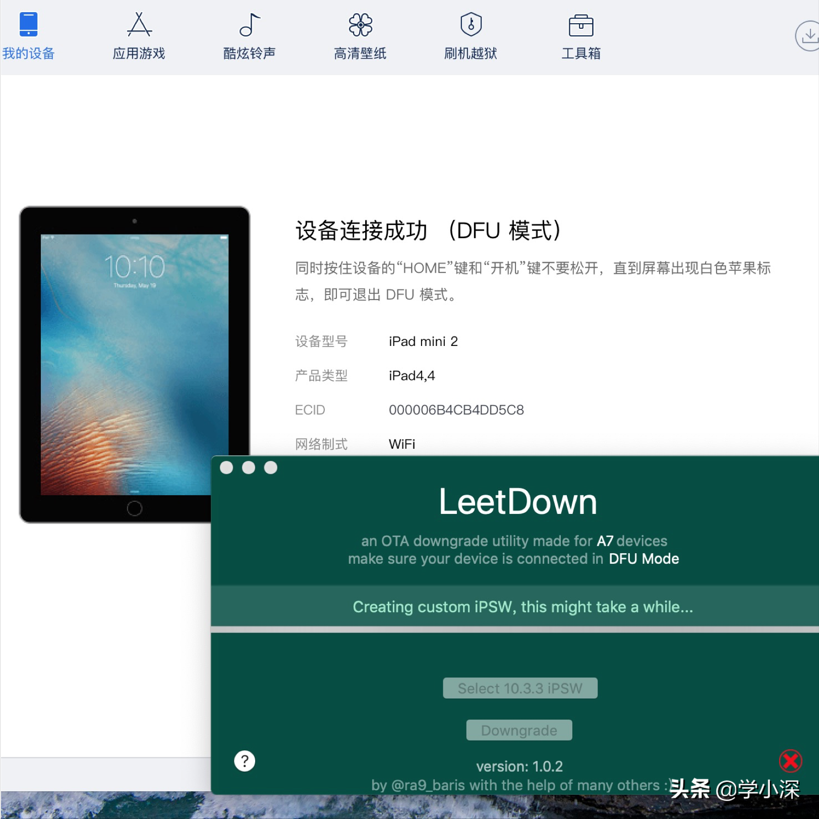 亲测iPad mini2降级10.3.3并完美绕ID，8年前的A7现在用着依然很香