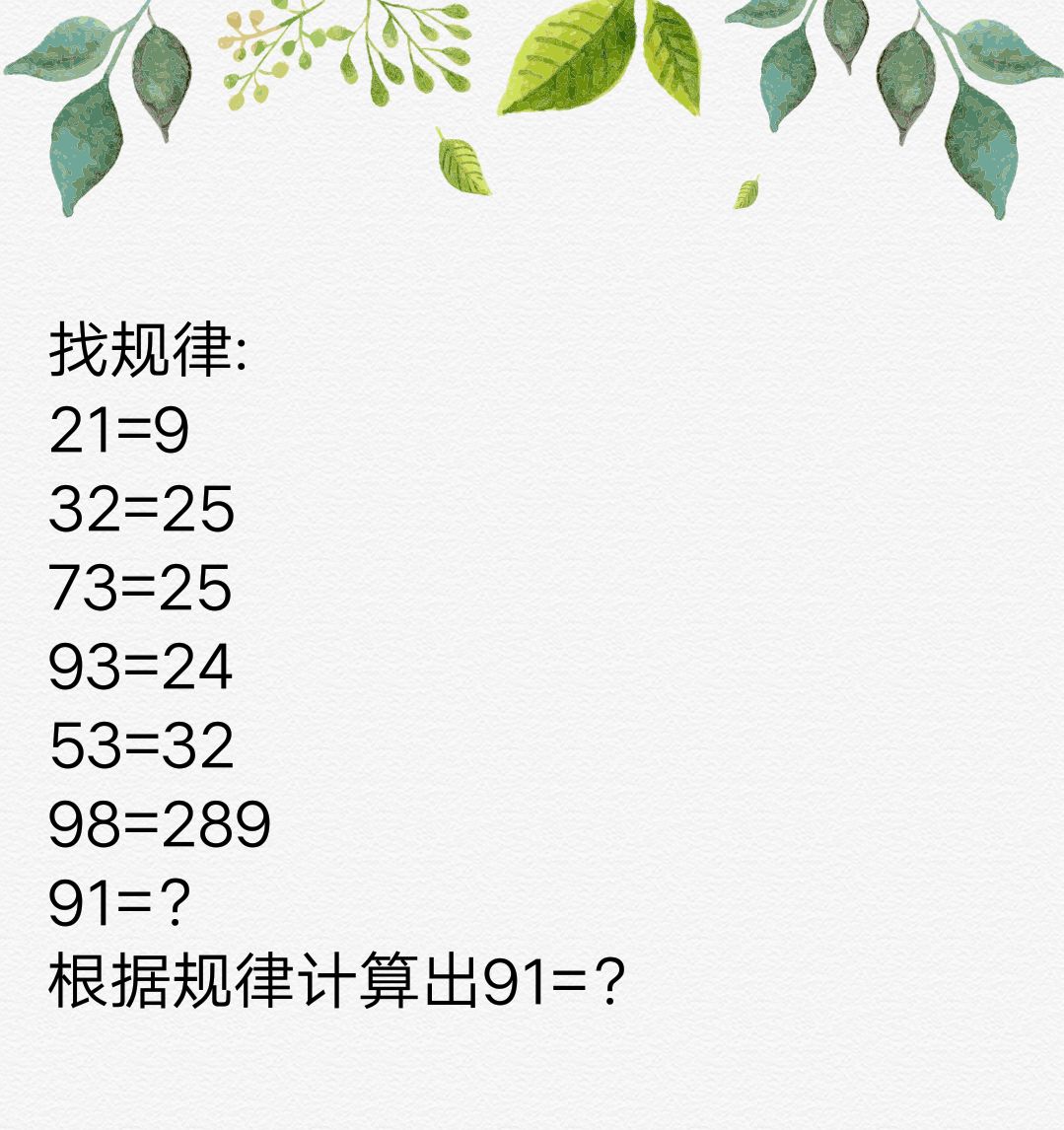 妹子在车上做出不雅行为，我该怎么去制止她