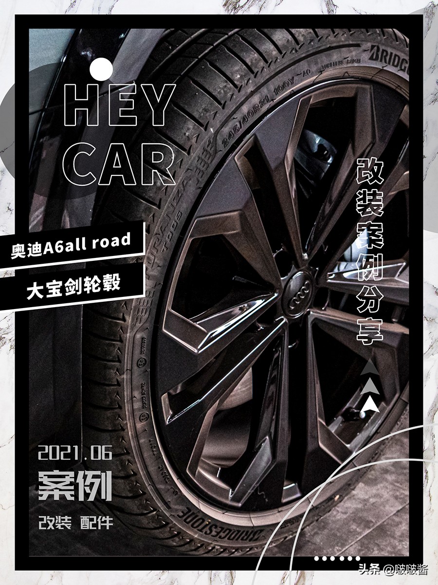 奥迪A6 all轮毂价格及更换费用详解