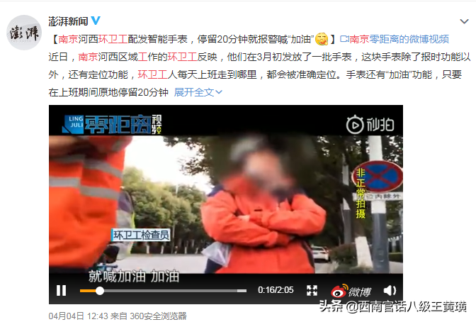 最近发生了哪些热点事情？一个故事告诉你（转）