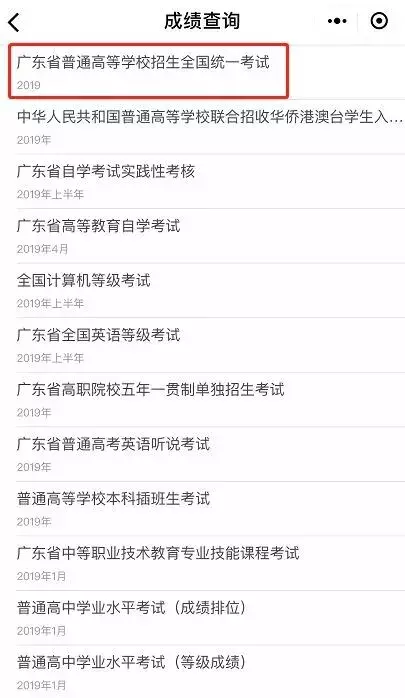 又提前！广东高考分数线24日上午10时公布！附成绩查询方式