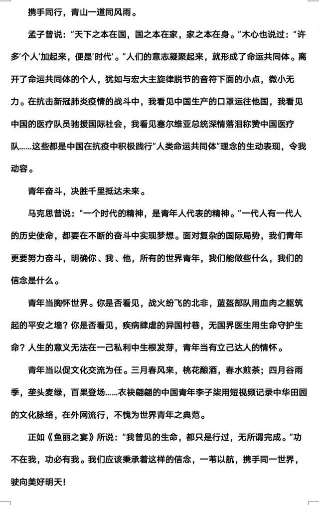 人民日报推荐的高考满分作文《我愿意》，辞藻华丽，满分当之无愧