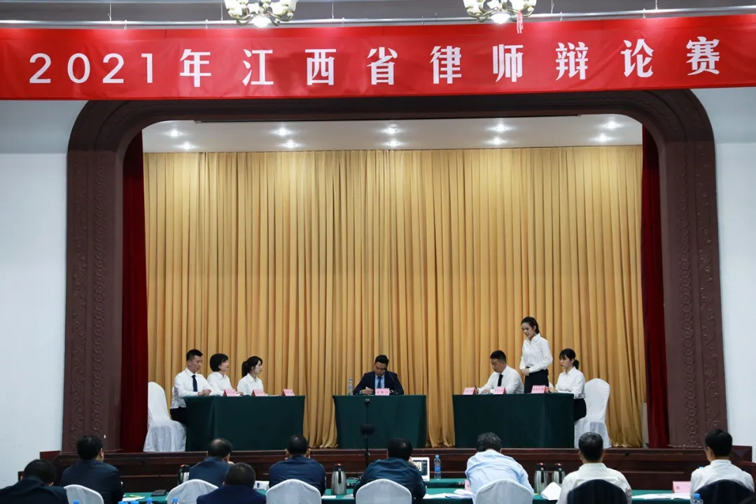 以法为剑、尽展风采！2021年江西省律师辩论赛圆满落幕