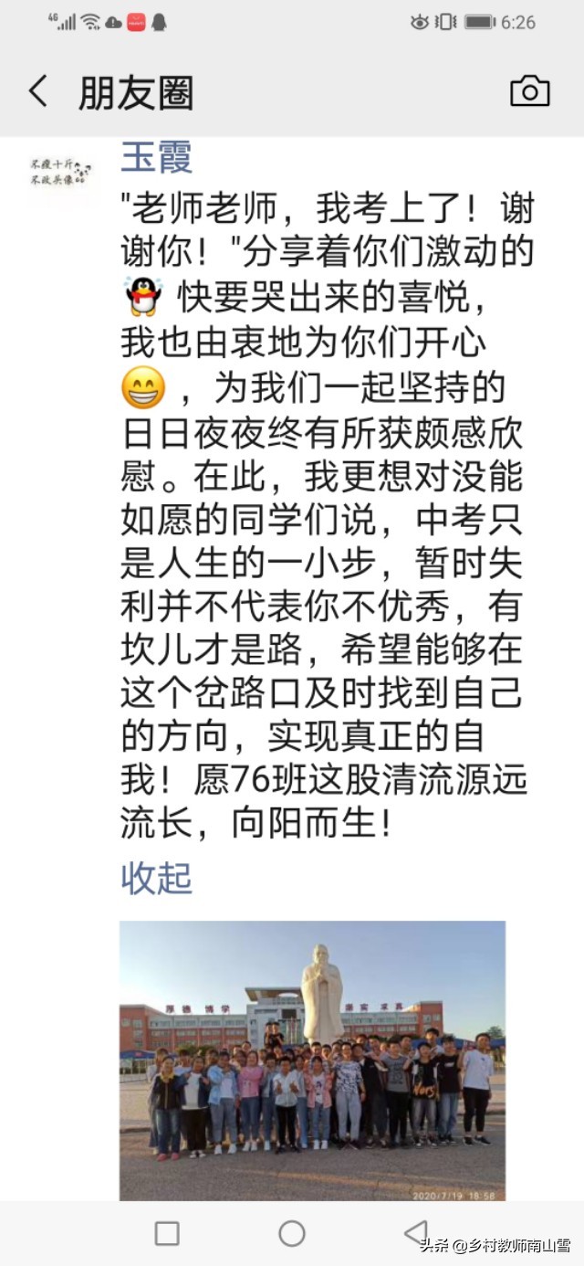 灵丘县下关中学2020年中考喜报