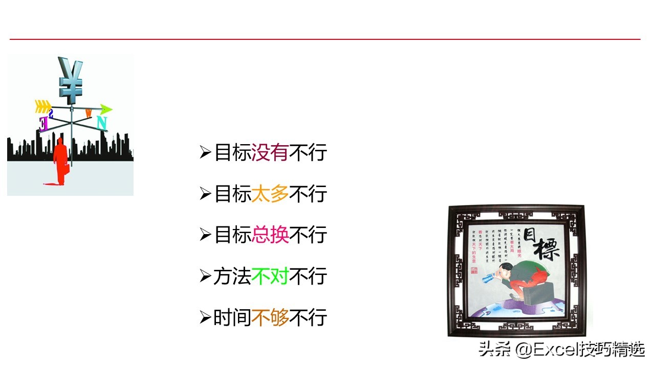 新员工来了，就给他做这样的职业生涯规划培训，120页PPT拿走即用