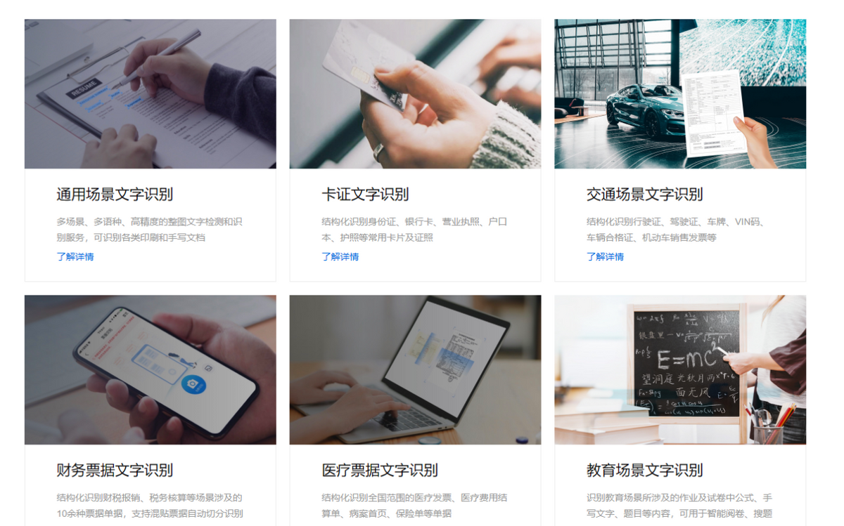 OCR文字掃描是如何實現(xiàn)的？這幾款最易用的OCR工具你用過幾個？