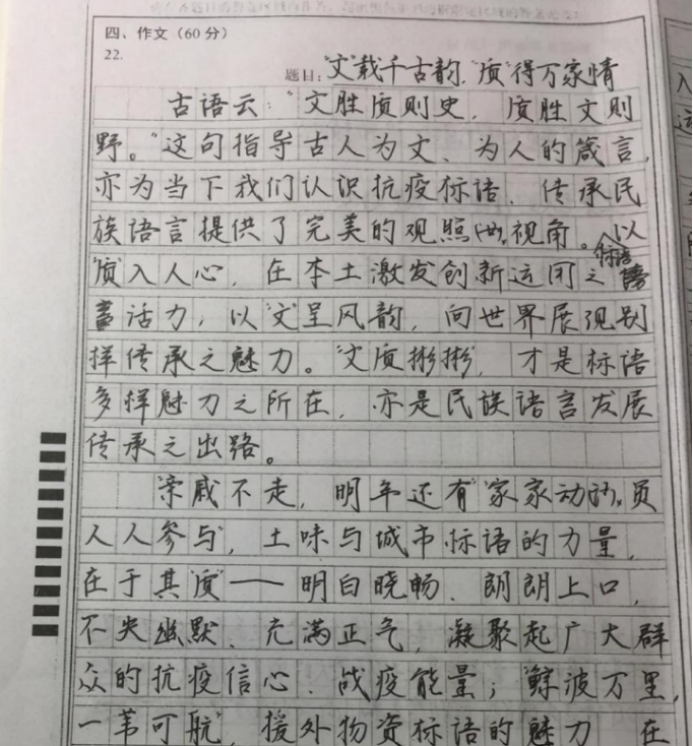 那些高考出现的“神仙字体”，字迹工整，阅卷老师看了就想给满分