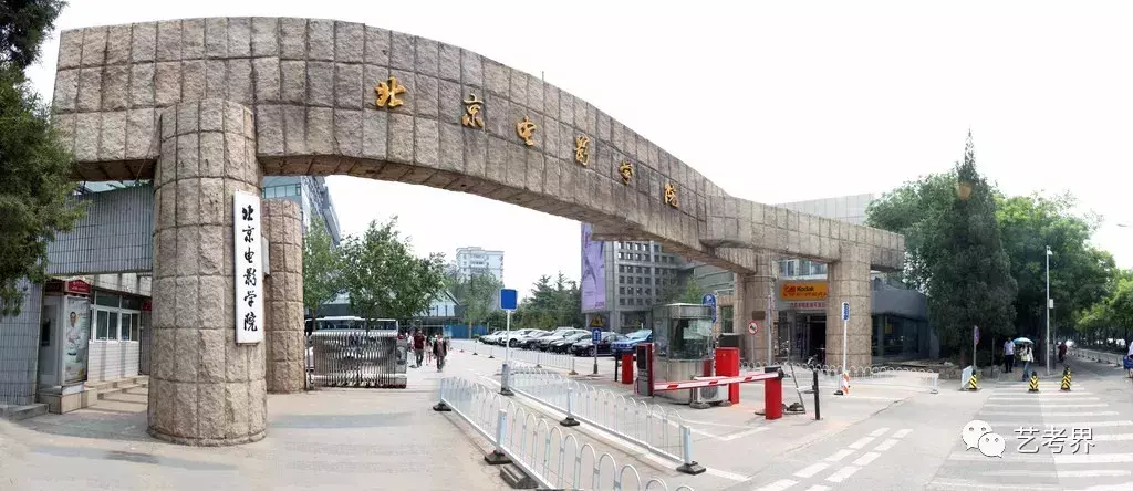 北京电影学院2019年艺术类招生简章（含分数线）