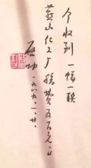 启功卖书法收据曝光，当年100元一幅，现在暴涨10000倍