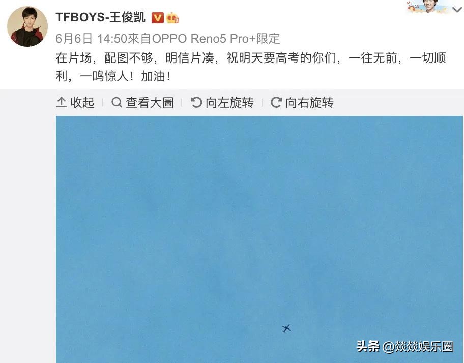 明星花式祝福高考考生，文案一个比一个有才，看看谁最用心？