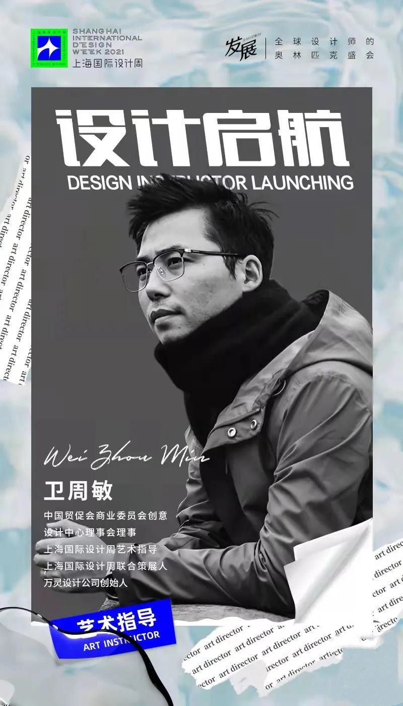 万灵设计创始人卫周敏：设计与生活的美好关系