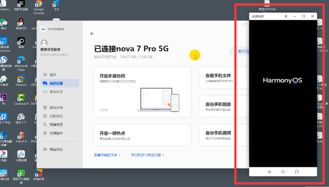 华为手机多屏协同，自带5种方法连接电脑，看看哪种更适合你？