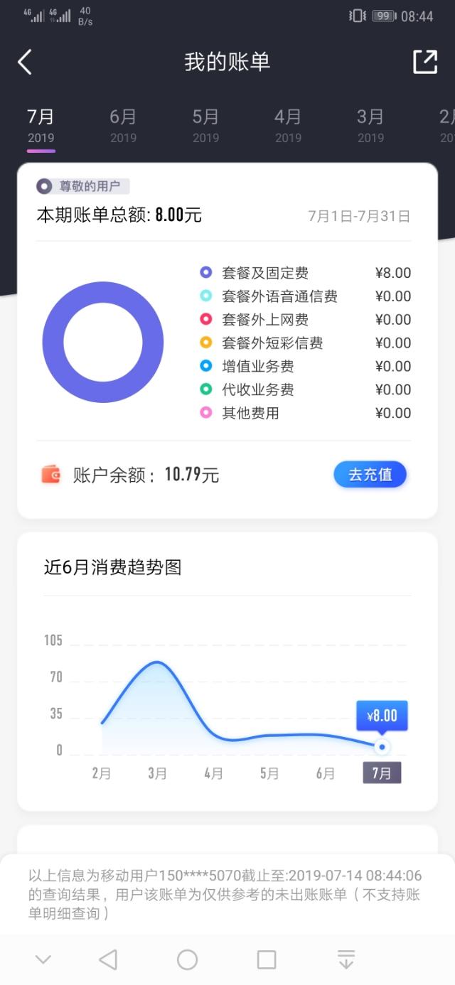 移动宽带便宜特卡顿，电信超贵但质量好，华为手机教你完美解决