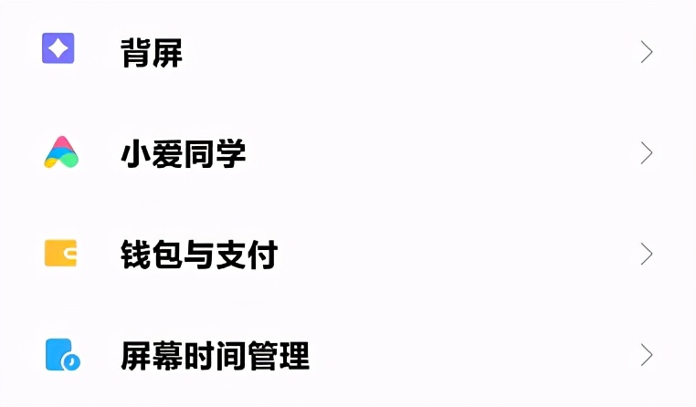 MIUI12.5 21.6.21更新，新增「关机验证密码」