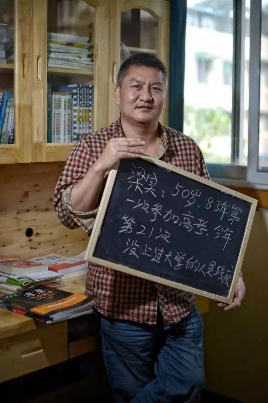 “高考钉子户”25年高考史：不是所有的梦想都值得坚持