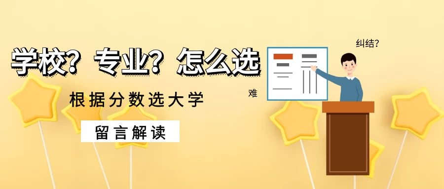 本一、本二大学的区别？