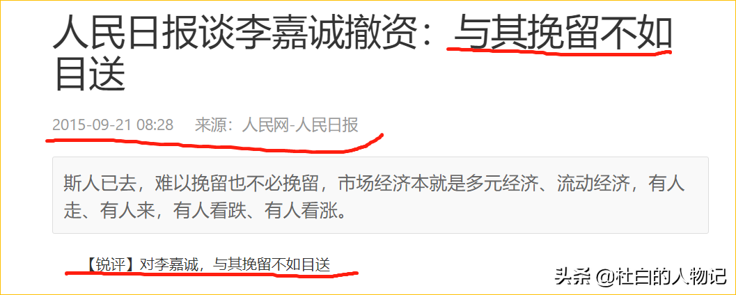 李嘉诚咋那么有钱？挣的钱又做了什么？这七件事你得知道