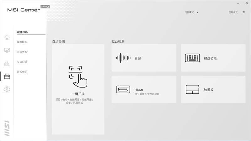 翻转本的巅峰之作！微星高端商务本Summit E13 Flip Evo评测
