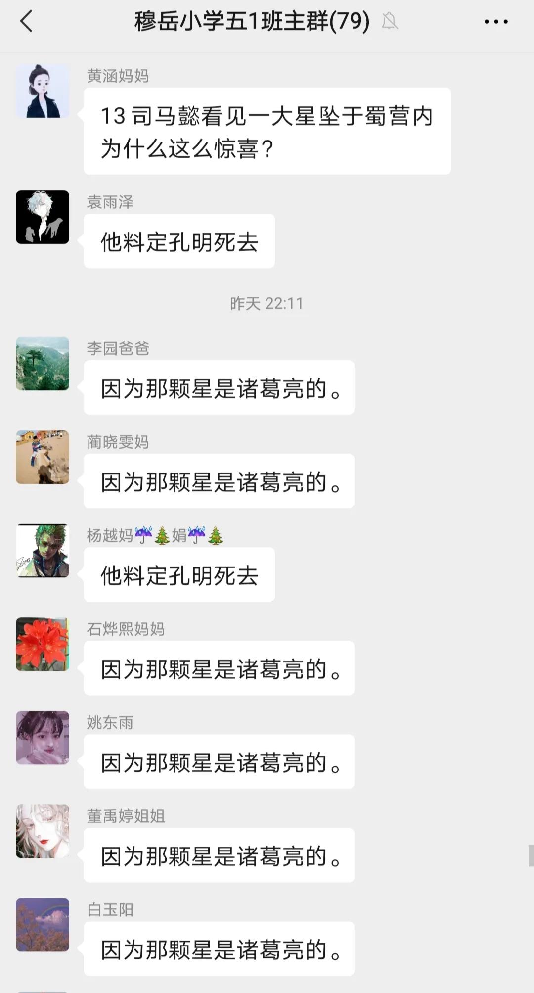 “三国”烽烟起 谋略天下定（诸葛亮星落五丈原）
