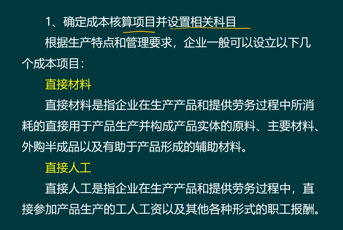 老会计整理：工业企业各环节账务处理！包含全部，超全面