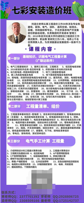 安裝造價（消防，水暖，通風(fēng)空調(diào)）重要知識點大全