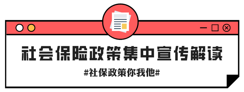 养老、失业、工伤保险的缴费比例和基数，你了解吗？