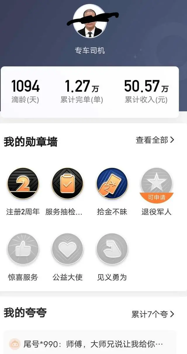 深圳滴滴司机1094天收入50多万，但得了三高、前列腺、腰间盘突出