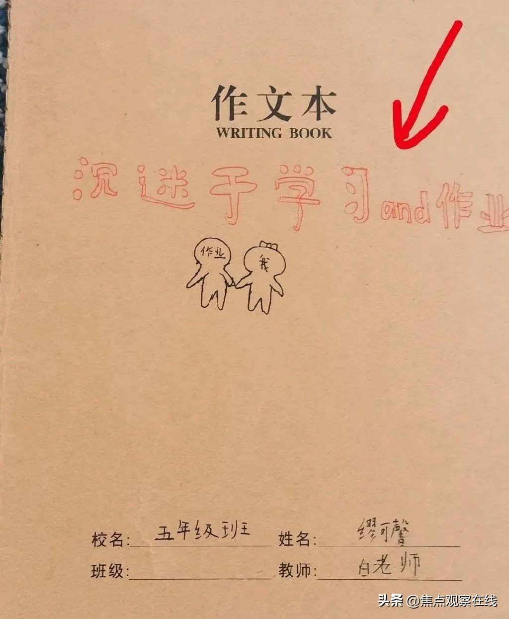 谁逼死了小学生缪可馨？