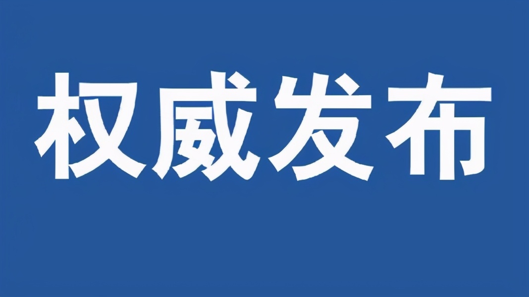 河南省2021年高考报名工作将启动，11月10日9:00开始网报