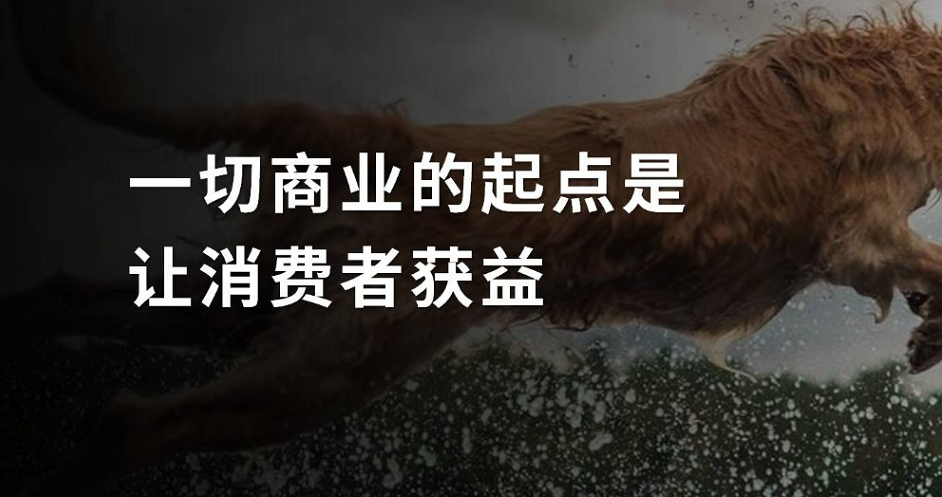 商业的本质,到底是什么?