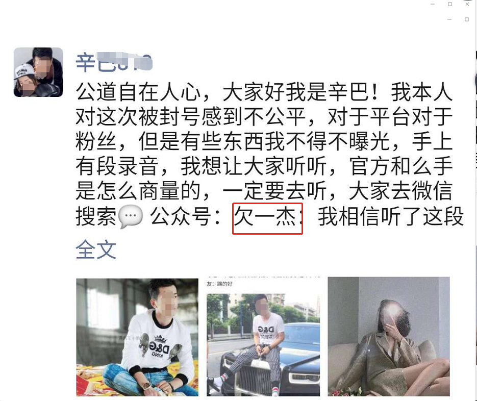 二驴封号原因及最新消息？