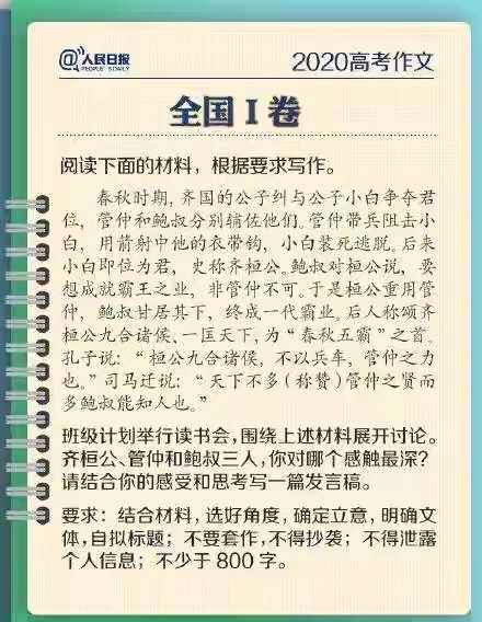 高考满分作文“神仙卷面”老师盛赞，网友却疑惑：这么写时间够？