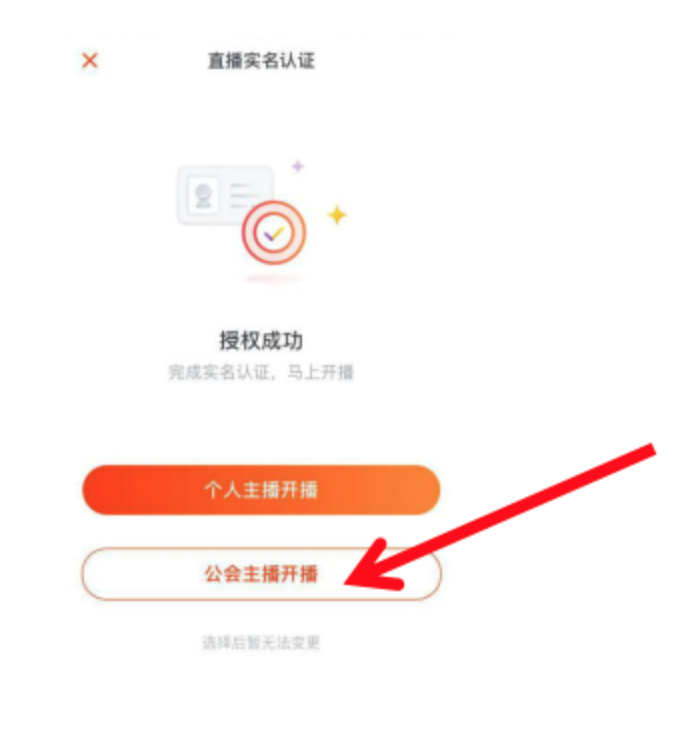 探探直播MCN公会入驻流程，最新版