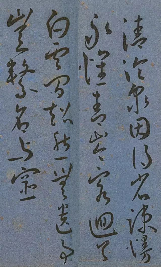 王宠最美的草书，您看好吗？