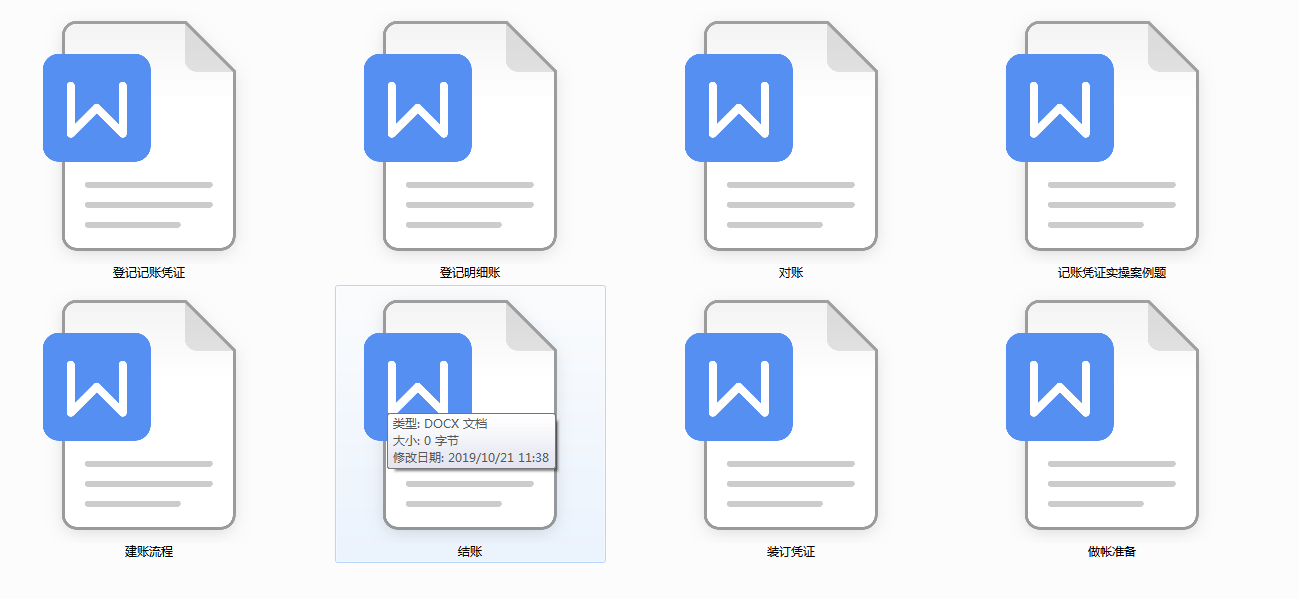 你需要的都在这，记账凭证不会做？附109张记账凭证会计小白速领