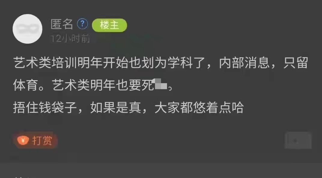 重磅！艺术培训的监管政策来了，要求更严格！拼家底的时候到了