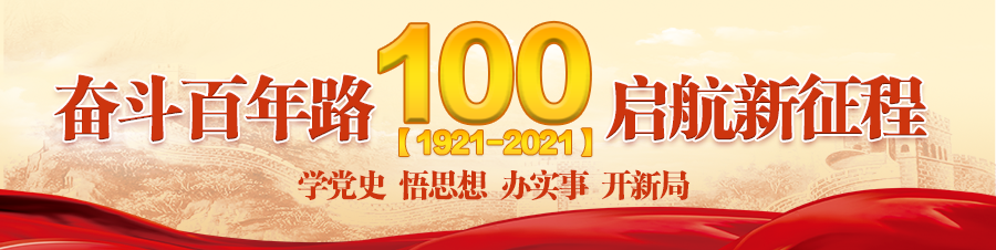 100句名言回顾党史100年